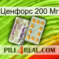 Ценфорс 200 Мг new12